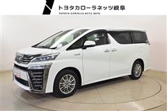 ヴェルファイア