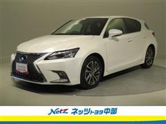 レクサス　CT200h バージョンC