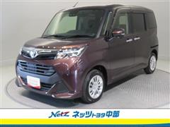 タンク Gコージーエディション