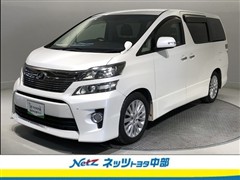 ヴェルファイア