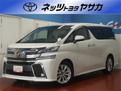 トヨタ ヴェルファイア 2.5Z