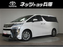 ヴェルファイア2.5ZGエディション