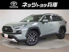 RAV4 HV アドベンチャー