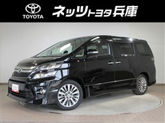 ヴェルファイア 2.4Z Gアイズ2