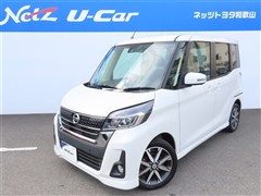 日産 デイズルークス ハイスタG ターホ