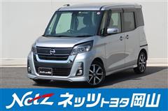 日産　デイズルークス HW G ターボ