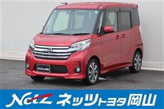 デイズルークス Hスター X Gパ