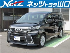 トヨタ　ヴェルファイア Z