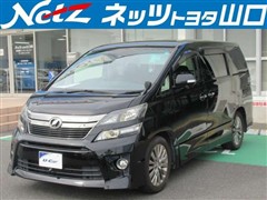 トヨタ ヴェルファイア 2.4Z Gアイズ2