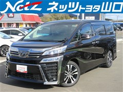 トヨタ ヴェルファイア Z Gエディション
