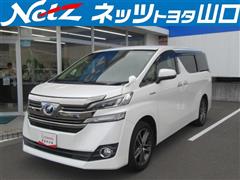 トヨタ ヴェルファイア HV X