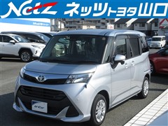 タンク G コージーエディション