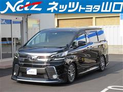 トヨタ　ヴェルファイア Z Gエディション