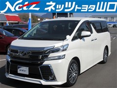 トヨタ　ヴェルファイア2.5Z Gエディショ