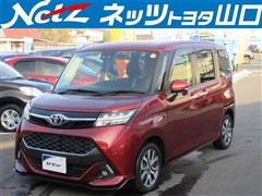 タンク カスタムG-T