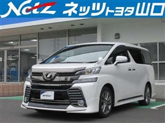 トヨタ ヴェルファイア2.5ZAエディゴー