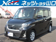 日産　デイズルークス ハイウェイスターX