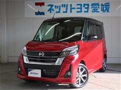 デイズルークス ハイスタG ターボ