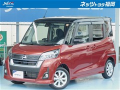 日産 デイズルークス ハイウェイスターX