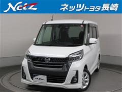 日産 デイズルークス ハイウェイスター X