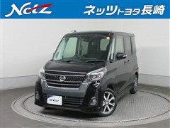 デイズルークス ハイスタX Gパッ