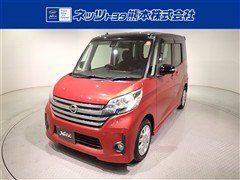 日産 デイズルークス ハイウェイスターX