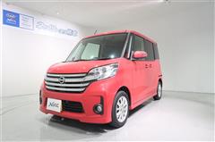 日産 デイズルークス ハイウェイスター X