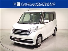 日産 デイズルークス X