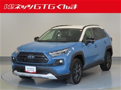 トヨタ RAV4 HEVアドベンチャー4WD