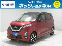 日産 デイズ ハイウェイスターG ターボ