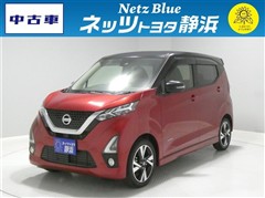 日産 デイズ ハイウェイスターG ターボ