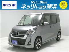 デイズルークス ハイスタG ターボ