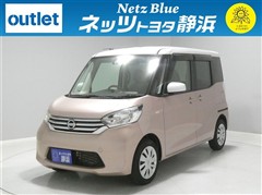 日産 デイズルークス X