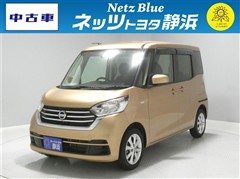 デイズルークスX Vセレクション
