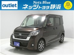 日産 デイズルークス ハイスタX G