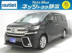 トヨタ ヴェルファイア Z Aエディション