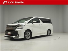 ヴェルファイア