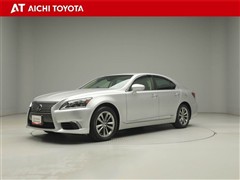 レクサス LS600h バージョンC Iパッ