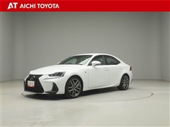 レクサス IS200t Fスポーツ
