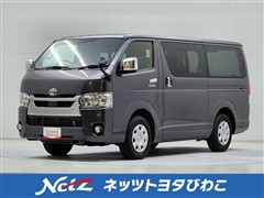 ハイエースV S GL ダープラ2