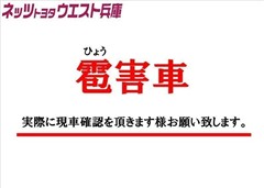 ヤリスクロス Z ヒョウガイシャ