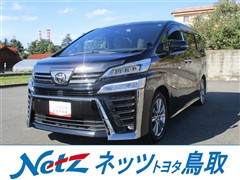 トヨタ ヴェルファイアゴールデンアイズ2