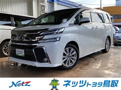 ヴェルファイア Z