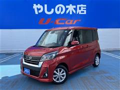 デイズルークス ハイウェイスターX