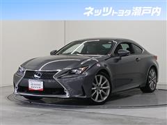 レクサス RC350 バージョンL