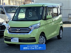 日産 デイズルークス X