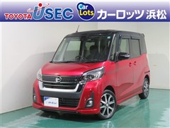 デイズルークス HスターGターボ