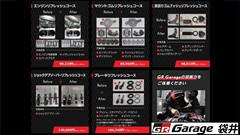 86 GTリミテッド