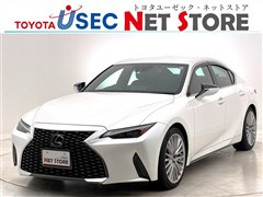 レクサス　IS300h バージョンL