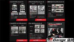 86 GT LハイパフォーマンスP